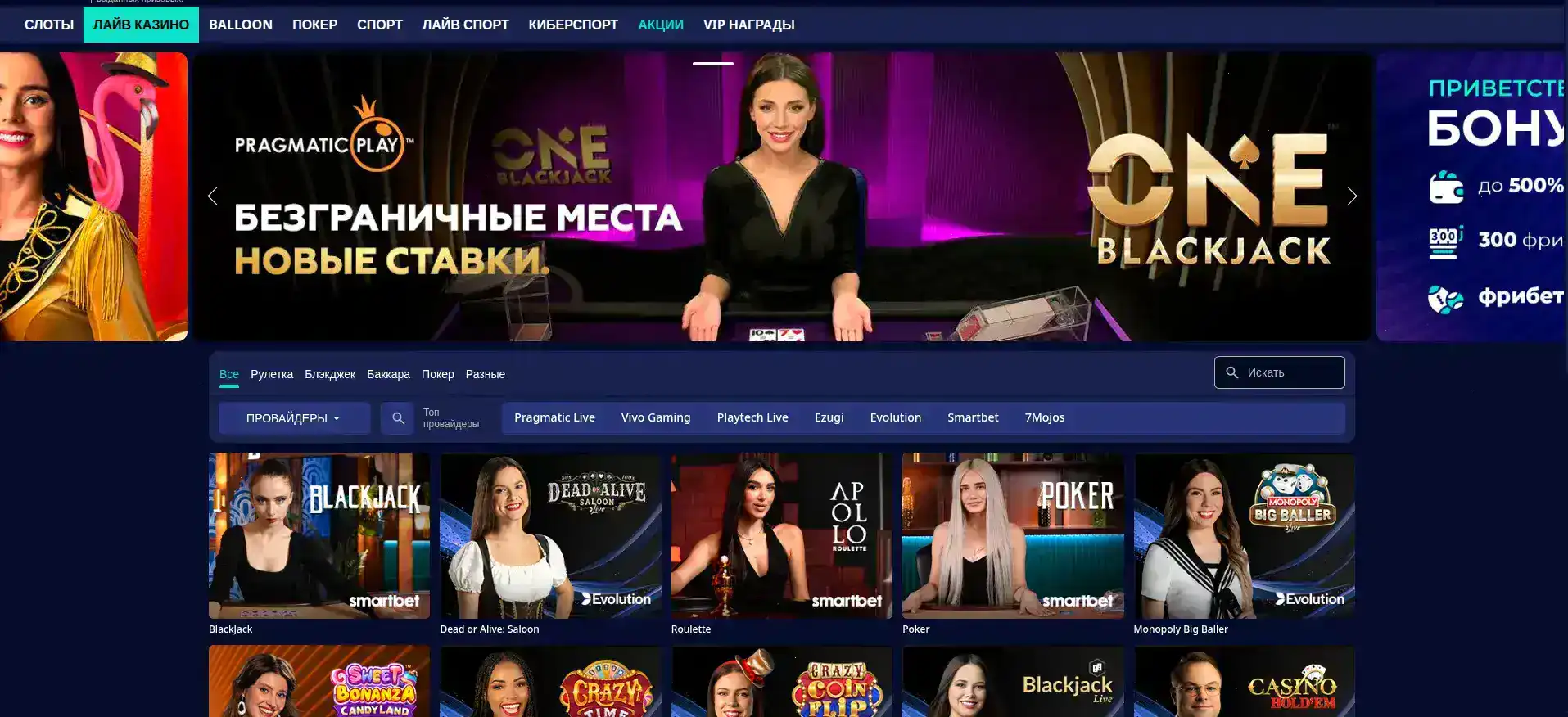 Vulkan Russia casino интерьер зала